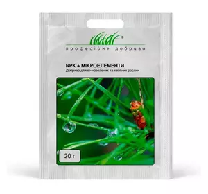Удобрение для вечнозеленых и хвойных растений 20 г NPK + микроэлементы, Проф. добриво