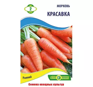 Семена Моркови Красавка 2 г, Агролиния