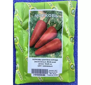 Семена моркови Курода Шантане 50 г, Агролиния