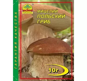 Мицелий Польский гриб 10 г