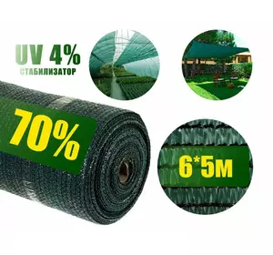Сетка затеняющая 70% 6м*5 м зеленая Венгрия