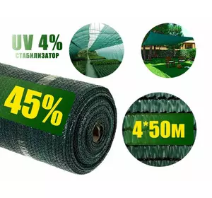 Сетка затеняющая 45% 4м*50м зеленая, Агролиния