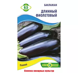 Семена баклажана Длинный Фиолетовый 0,5 г Агролиния