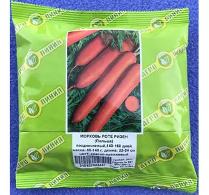 Семена моркови сорт Роте Ризен 250 г, Агролиния