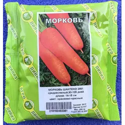 Семена моркови сорт Шантанэ 2461 250 г, Агролиния