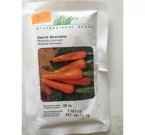Семена Моркови 20 гр сорт Шантане
