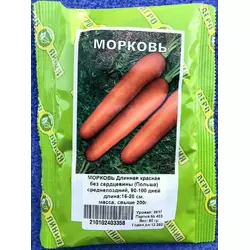 Семена Моркови сорт Красная длинная без сердцевины 250г ТМ Агролиния
