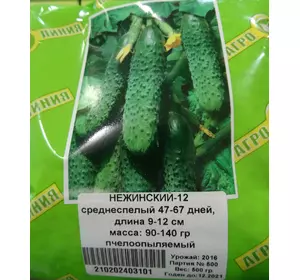 Семена огурца Нежинский 0,5 кг, Агролиния