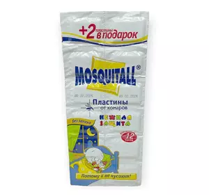 Пластины от комаров для фумигатора Москитал нежная защита 10 шт