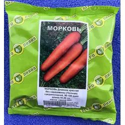Семена Моркови Длинная красная без сердцевины 0,5 кг Агролиния