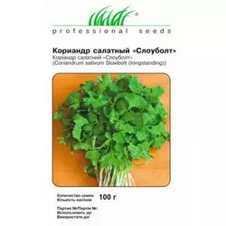 Семена кориандра салатный Слоуболт Hem Zaden 100 г