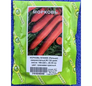 Семена Моркови сорт ФЛАККЕ 50 г, Агролиния