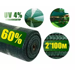Сетка затеняющая 60% 2м*100м зеленая, Агролиния
