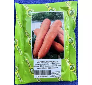 Семена моркови сорт Регульская 100 г, Агролиния