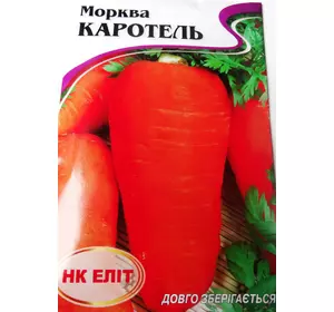 Семена моркови 20гр сорт Каротель