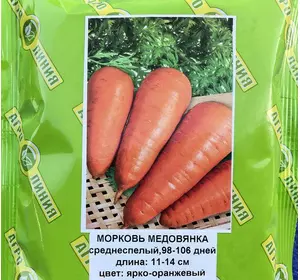 Семена моркови Медовянка, Агролиния 250 г