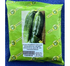 Семена огурца сорт Рацибор F1 0,5 кг, Агролиния
