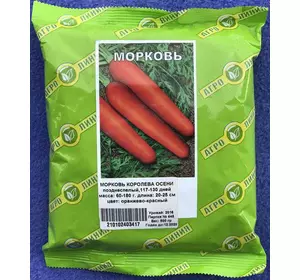 Семена Моркови сорт Королева осени 0,5 кг, Агролиния