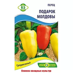 Семена Перца Подарок молдовы 0,5 г, Агролиния