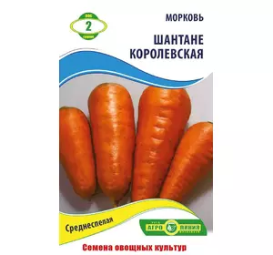 Семена Моркови Шантане Королевская 2 г, Агролиния