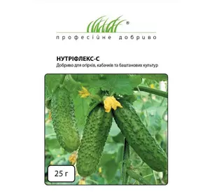 Нутрифлекс-С для огурцов, кабачков и бахчевых культур 25 г, ТМ Професійне насіння