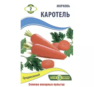 Семена Моркови Каротель 2 г, Агролиния