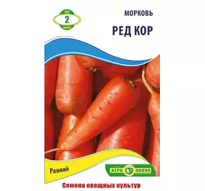 Семена моркови Ред кор 2 г, Агролиния