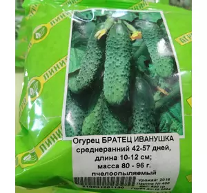 Семена огурца сорт Братец Иванушка F1 0,5 кг, Агролиния