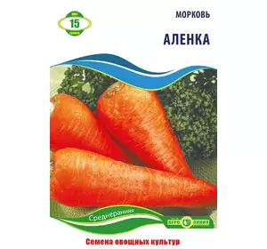 Семена Моркови Алёнка 15 г Агролиния