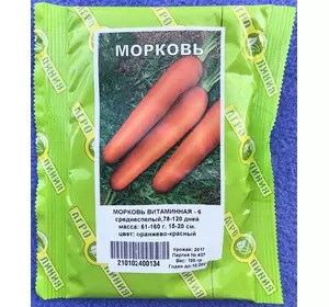 Семена Моркови Витаминная 100 г, Агролиния