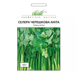 Сельдерей листовой Анита 0.5 г United Genetics