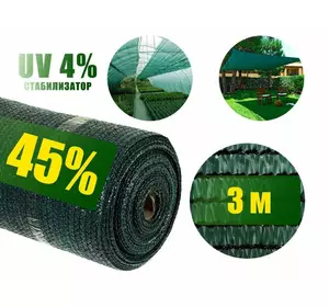 Затеняющая сетка 45% 3 м ширина зеленая Венгрия на размотку