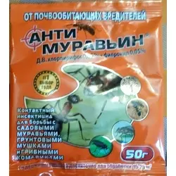 Антимуравьин 50 гр