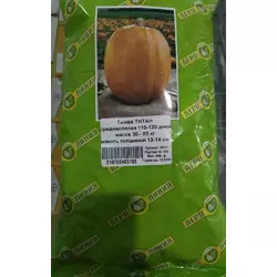 Семена Тыквы Титан 0,5 кг, Агролиния