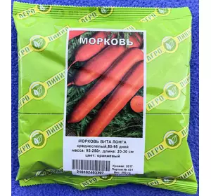 Семена моркови сорт Вита лонга 500гр ТМ Агролиния (646370845)