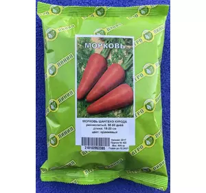 Семена моркови Шантанэ Курода 0.5 кг