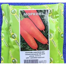 Семена моркови 100 гр сорт Шантенэ 2461, Агролиния
