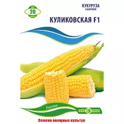 Семена Кукурузы Куликовская F1 20 г Агролиния
