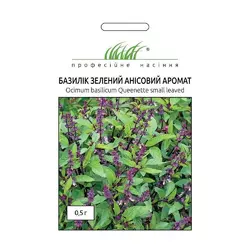 Семена зеленого базилика Анисовый аромат 0,5 г, Hem Zaden