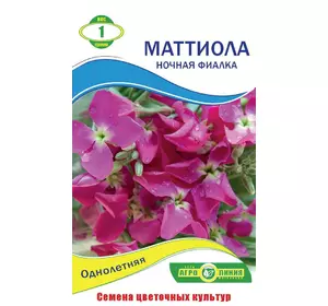 Семена цветов Маттиола ночная фиалка 1 г Агролиния