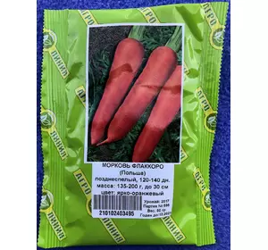 Семена моркови сорт Флаккоро 50 гр (646186899)