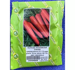 Семена моркови сорт Московская Зимняя 100 г, Агролиния