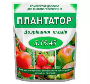 Удобрение Плантатор Дозревание плодов 1 кг 5 15 45, Киссон