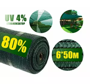 Сетка затеняющая 80% 6м*50м зеленая, Агролиния