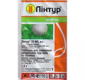Линтур 1,5 гр (гербицид для уничтожения бурьянов на газонах)