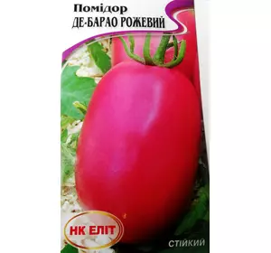 Семена томата Де Барао рожевий /овал, 70-90г, до 2м/