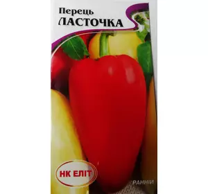 Семена Перца 0,3 гр сорт Ласточка