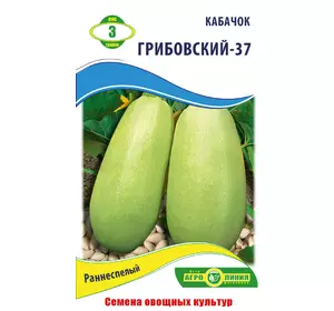 Семена кабачка Грибовский - 37 Агролиния