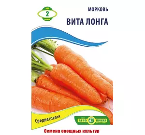 Семена Моркови Вита Лонга 2 г, Агролиния