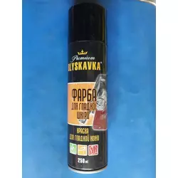 Краска Блискавка Blyskavka Premium для изделий из гладкой кожи 250 мл